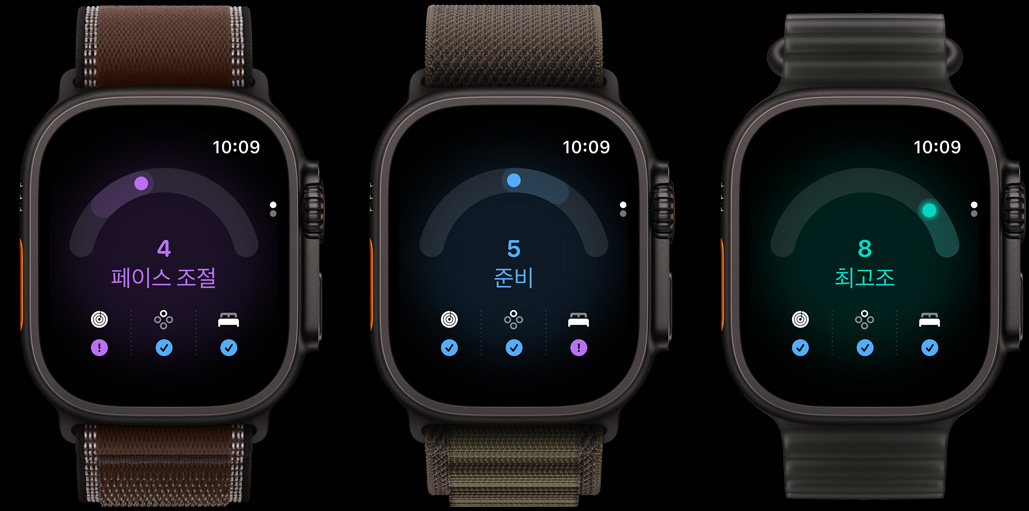 3대의 Apple Watch 기기, 준비 상태 점수가 4인 다크 엄버 색상 트레일 루프 밴드를 장착한 블랙 색상 티타늄 케이스의 Apple Watch Ultra 4 기기, 준비 상태 점수가 5인 다크 올리브 색상 알파인 루프 밴드를 장착한 블랙 색상 티타늄 케이스의 Apple Watch Ultra 4 기기, 준비 상태 점수가 8인 트랜스루센트 블랙 색상 오션 밴드를 장착한 블랙 색상 티타늄 케이스의 Apple Watch Ultra 4 기기의 모습
