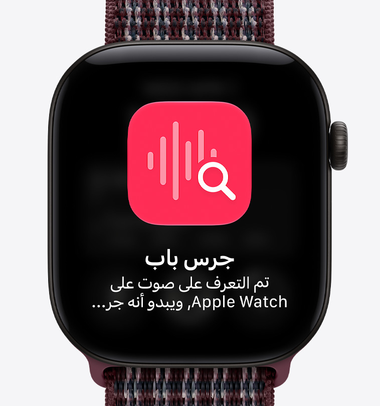 ساعة Apple Watch Series 12، شاشة تعرض التعرف على صوت جرس الباب، إطار ألومنيوم، لون أسود، متصلة بحزام Loop رياضي، لون خوخي ناعم